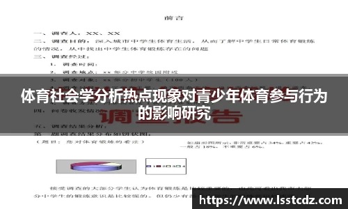 天博TB体育官网